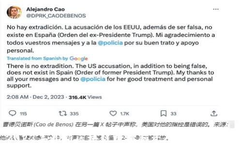 
2023年最新区块链跨境融资平台全面解析