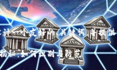 在这里，我为您设计一个友好的、关键词，并提