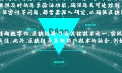   区块链应用的多元化：探索各类应用地点与实例