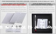 区块链前沿股票分析：值得关注的公司和投资机