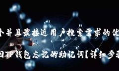 思考一个并且最接近用户搜索需求的优质如何找